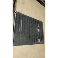 一品一志 人文中国时尚