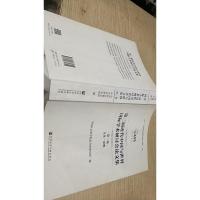 第三届近代中国与世界国际学术研讨会论文集 第三卷文化思想