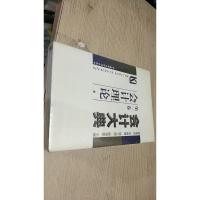 会计大典第一卷会计理论