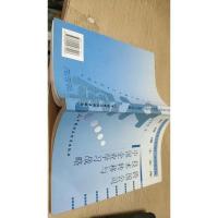 跨国公司技术转移与中国企业学习战略