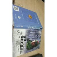 钢铁是怎样炼成的