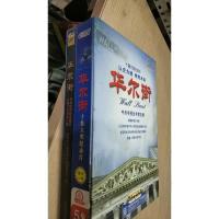 [十集大型纪录片 以史为镜映照未来]华尔街 5蝶DVD+(附图书1本)