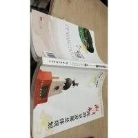 湘潭市旅游业发展总体规划