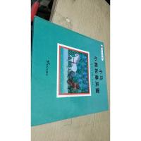 小马小熊和暴风雪-悦读阅美