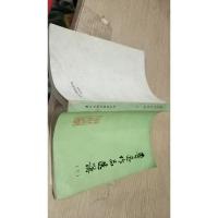 鲁迅作品选集 下