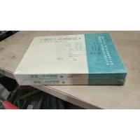 论语大义浅说 上下