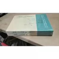 论语大义浅说 上下