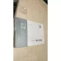 建国之道:周易政治哲学
