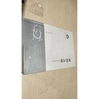 建国之道:周易政治哲学