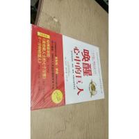 唤醒心中的巨人:如何控制身体、情绪、精神、财富及最终命运