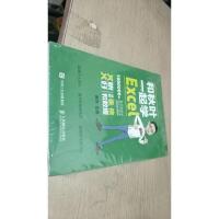 和秋叶一起学Excel