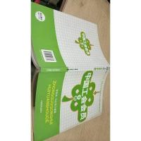 新编工会会员手册