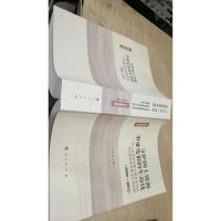 守护国土资源事业发展的生命线208-2012 制度建设卷