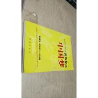 民族复兴中国梦