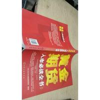 黄金期货入市必读全书