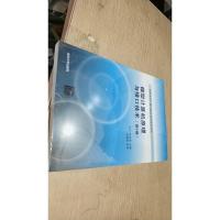 微型计算机原理与接口技术 第4版/高等学校计算机基础教育教材精选