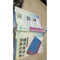 塑料老化与防老化技术