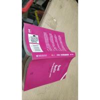 英语诵读菁华 大学卷(音频二维码扫描)