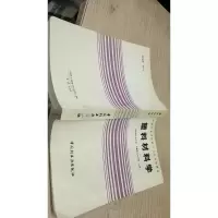 塑料材料学