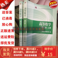 [二手8成新]高等数学第七版同济大学7版 高数 考研 上下册 一套2本