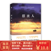 [二手9成新]摆渡人 [英]克莱儿·麦克福尔 9787550013247 百花洲文艺出版社
