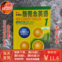 [二手8成新]新概念英语1 英语初阶 9787560013466