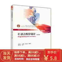 [二手8成新]C语言程序设计 第3版 苏小红 9787040433166