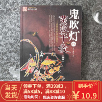 [二手8成新]鬼吹灯之5:黄皮子坟(新版) 天下霸唱 时代出版传媒股份有限公司,安徽文艺出版