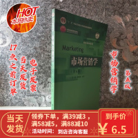 [二手8成新]市场营销学(第5版)吕一林 9787300201429