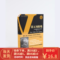 [二手8成新]第五项修炼:学习型组织的艺术与实践(新世纪全新扩充修订版) 彼得·圣吉著 978750