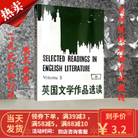 [二手8成新]英国文学作品选读(第三册) 陈嘉 商务印书馆 9787100001915
