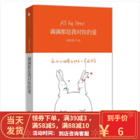 [二手8成新]满满都是我对你的爱 顾西爵 9787550007307
