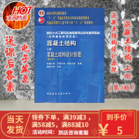 二手书8成新 混凝土结构(上册)混凝土结构设计原理(第5版)