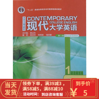 [二手8成新]现代大学英语 精读1 第二版 杨立民 9787560098760