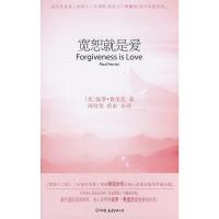 [二手8成新]z宽恕就是爱 (美)费里尼 9787505725157