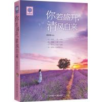 [二手8成新]悦读时光 你若盛开,清风自来 杨承清;熊晓君 北方妇女儿童出版社 97875