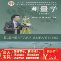 [二手8成新]测量学(第五版) 程效军 鲍峰 顾孝烈 9787560861531 同济大学出版社