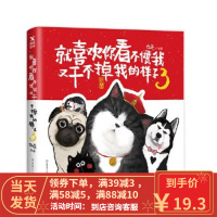 [二手8成新]就喜欢你看不惯我又干不掉我的样子3 白茶 9787505742338