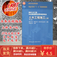 [二手8成新]土木工程施工(上册 第2版) 朱首明 9787112098323