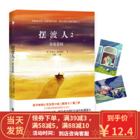 [二手8成新]摆渡人2:重返荒原 克莱儿 9787550024212