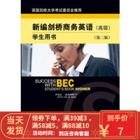[二手8成新]新编剑桥商务英语(高级学生用书(第三版( (英)达姆特(Dummett,P.