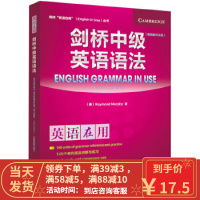 [二手8成新]剑桥中级英语语法(第四版中文版)(剑桥英语在用丛书) (英)雷蒙德·墨菲 (Raymo