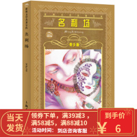 [二手8成新]世界文学名著宝库--名利场 青少版 [英] 萨克雷;周旻 9787532227266