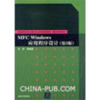[二手8成新]MFC Windows应用程序设计(第3版) 任哲 9787302312734