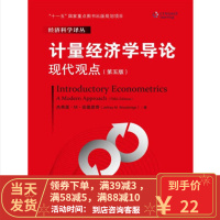 [二手8成新]计量经济学导论:现代观点(第五版) 杰弗里 9787300208152