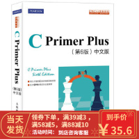 [二手8成新]C Primer Plus 第6版 中文版 [美]史蒂芬·普拉达(Stephen Pr