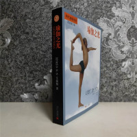 [二手99新]瑜伽之光(完全修订版)艾扬格 9787801709639