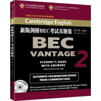 [二手8成新]新版剑桥BEC考试真题集(第2辑):中级(附答案和听力) 剑桥大学外语考试部著 商务印