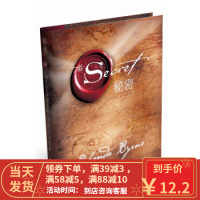[二手8成新] 秘密 [澳] 朗达·拜恩(Byrne R),谢明宪