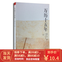 [二手8成新]水果养生与蔬菜养生 黄仁宇 9787108009821